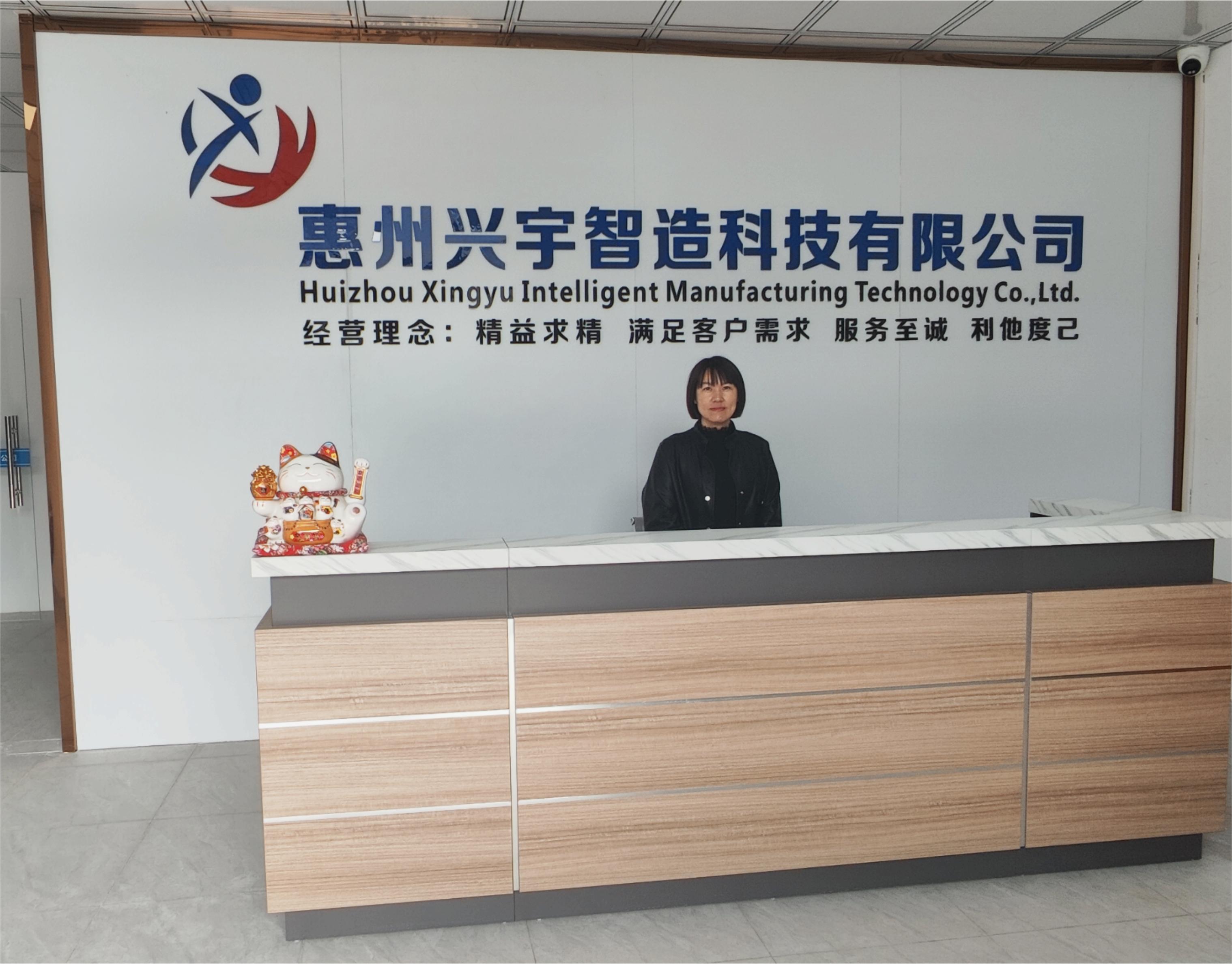 Huizhou Xingyu Intelligent Manufacturing Technology Co., Ltd. logo