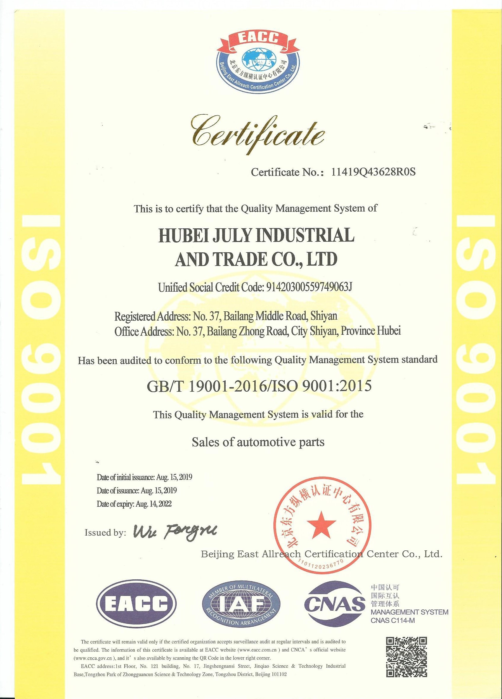 Hubei July Industrial and Trade Co., Ltd. Engine Assemblies