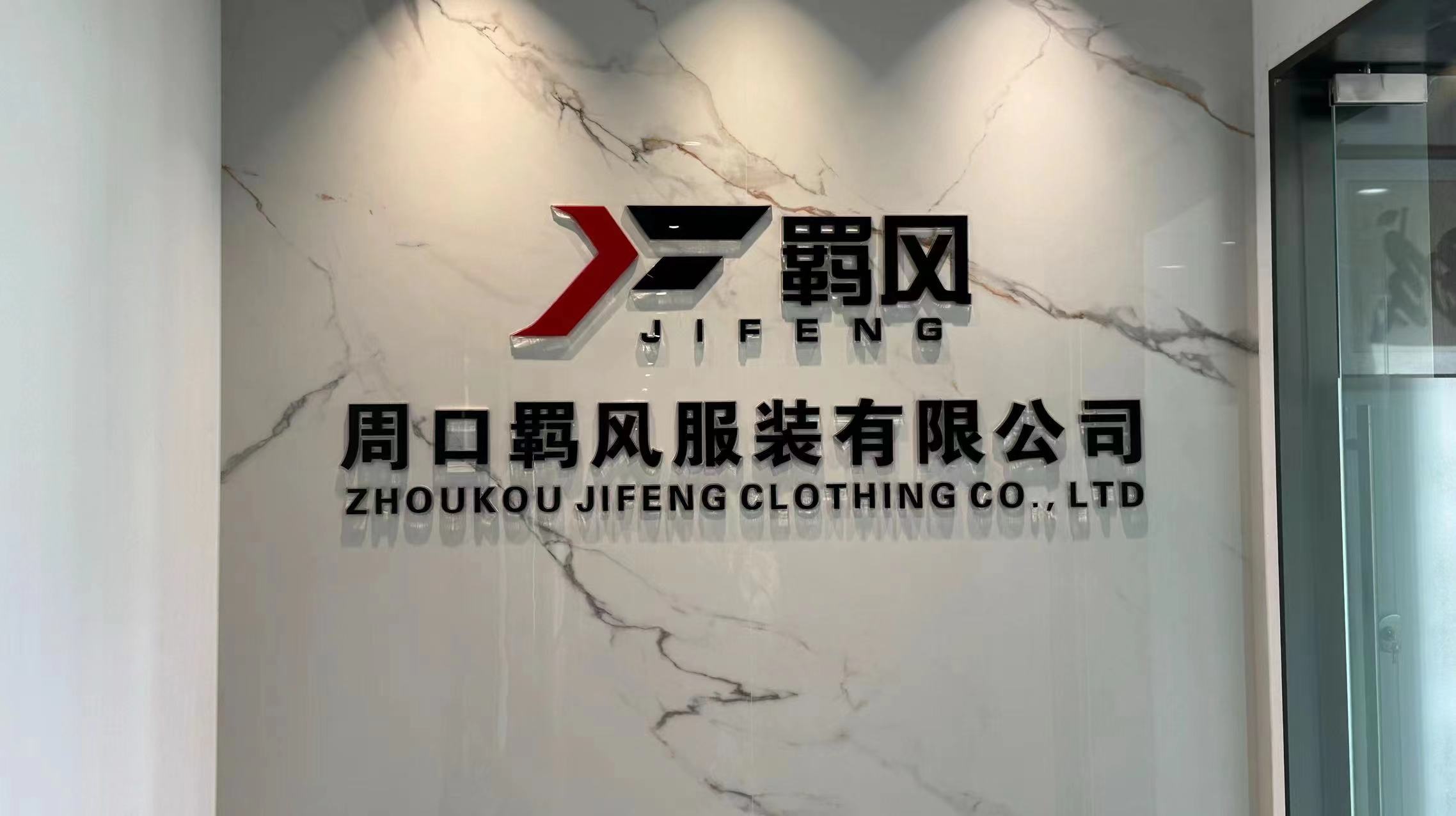 Zhoukou Jifeng Clothing Co., Ltd. factory image 2