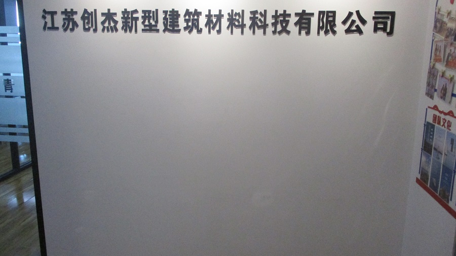 Jiangsu Chuangjie New Building Material Technology Co., Ltd. Electric Wrench