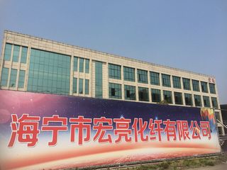Haining Hongliang New Material Co., Ltd. PVC Flex Banner