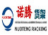 Shanghai Nuoteng Storage Shelf Manufacturing Co., Ltd. logo