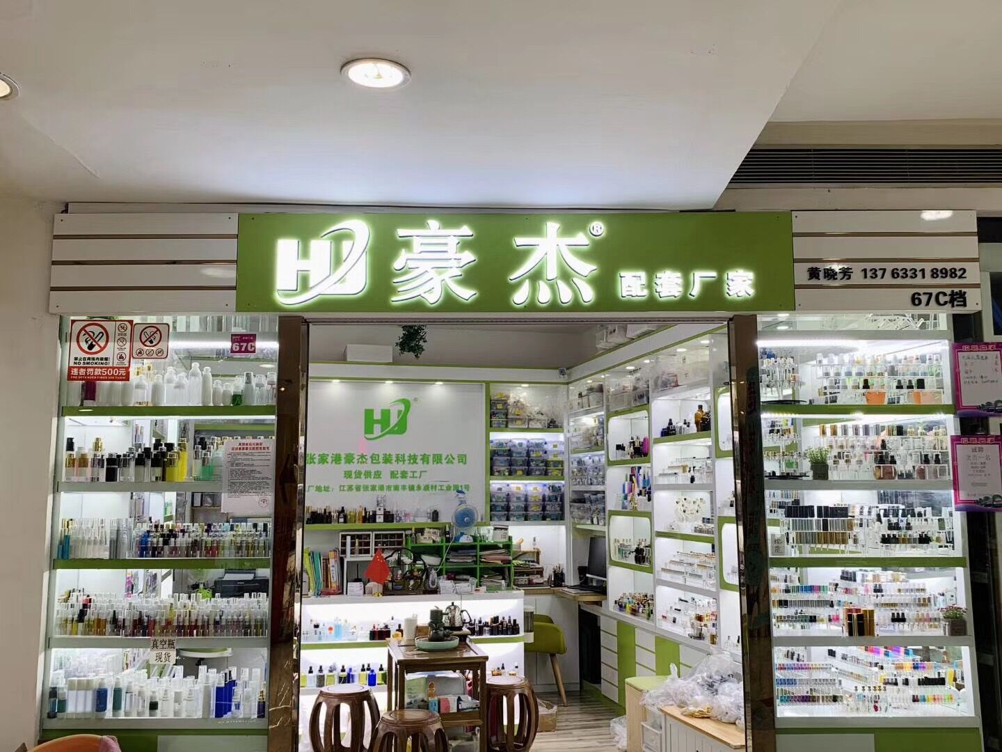 Guangzhou Haojie Cosmetics Packaging Co., Ltd. Perfume Bottle