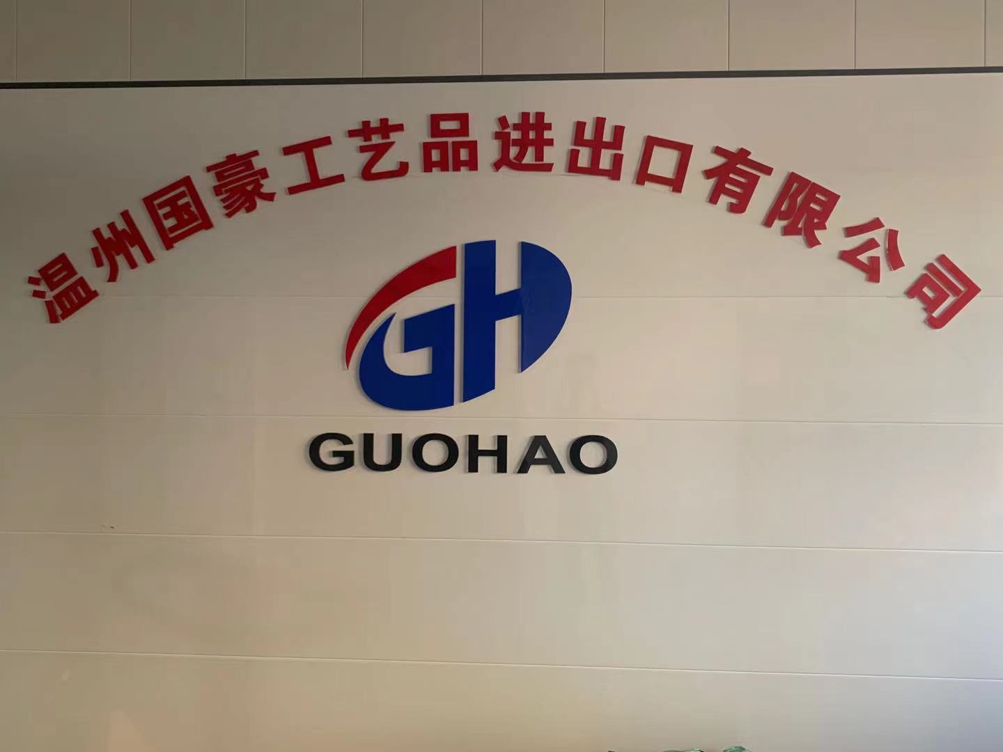 Wenzhou Guohao Arts & Crafts Imp. & Exp. Co., Ltd. Stationery set