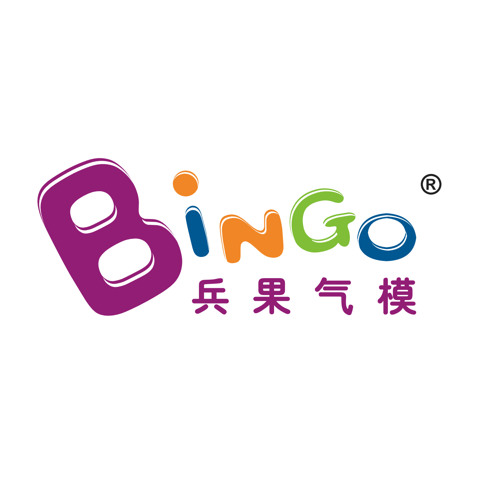 Guangzhou Bingo Inflatables Co., Ltd. logo