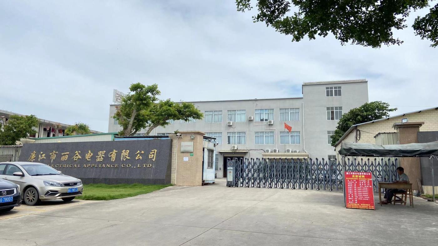 Lianjiang Ricco Electrical Appliance Co., Ltd. factory image 2