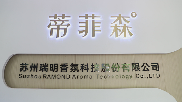 Suzhou RAMOND Aroma Technology Co., Ltd. factory image 6