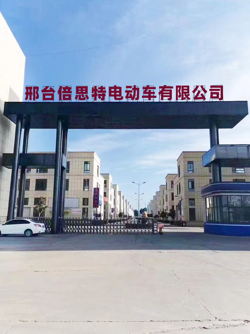 Xingtai Best Electric Vehicle Co., Ltd. Electric bicycle