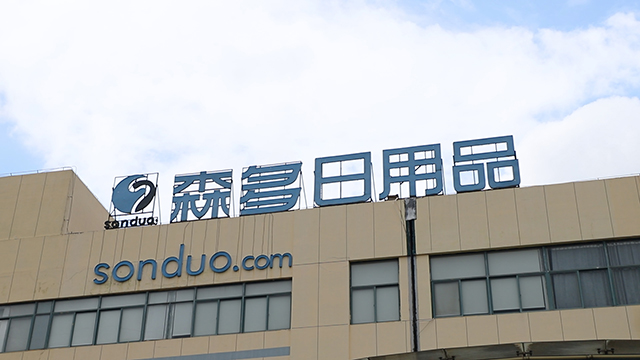 Taizhou Sonduo Commodity Co., Ltd. Baby High Chairs