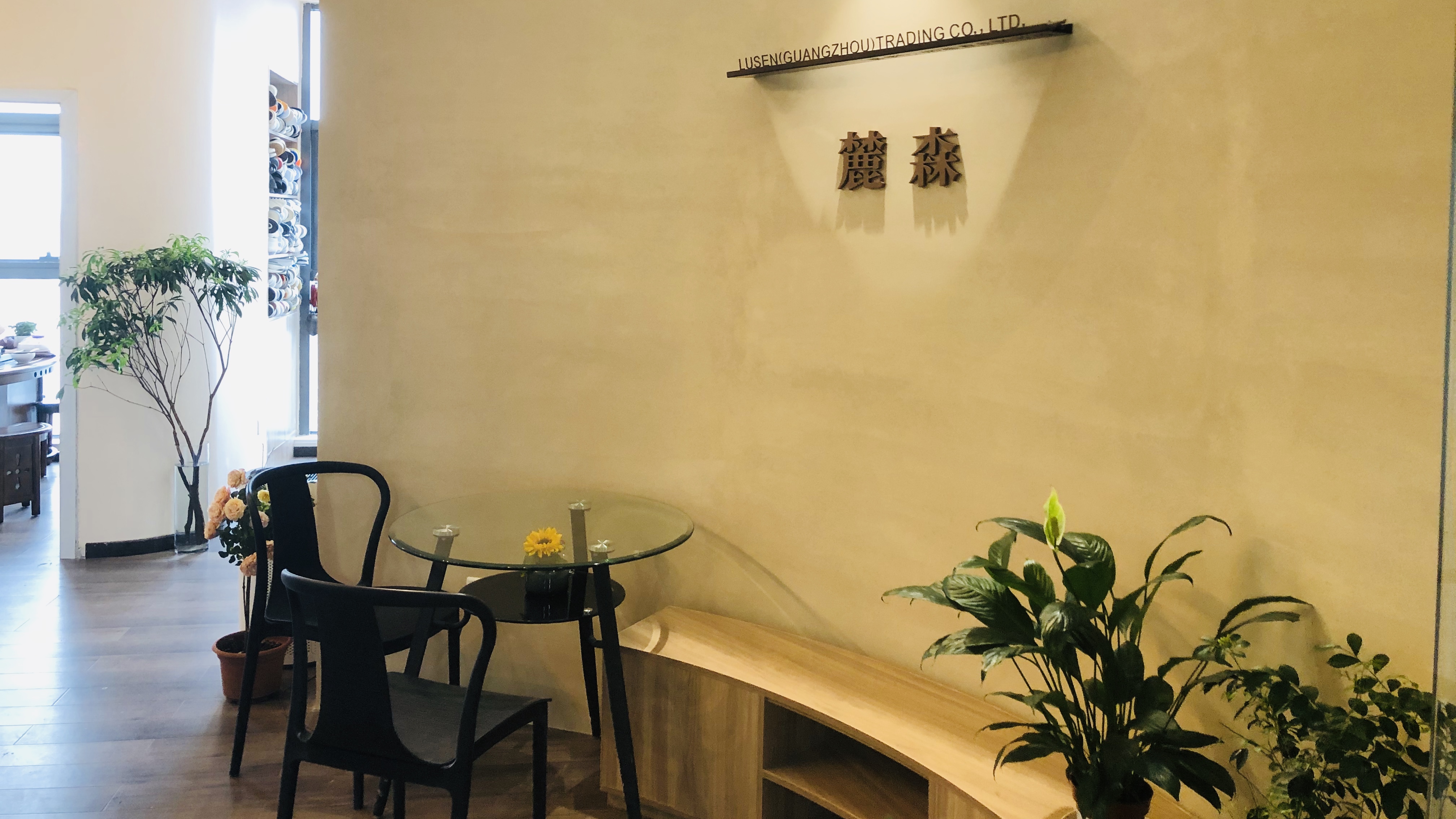 Lusen (Guangzhou) Trading Co., Ltd. logo