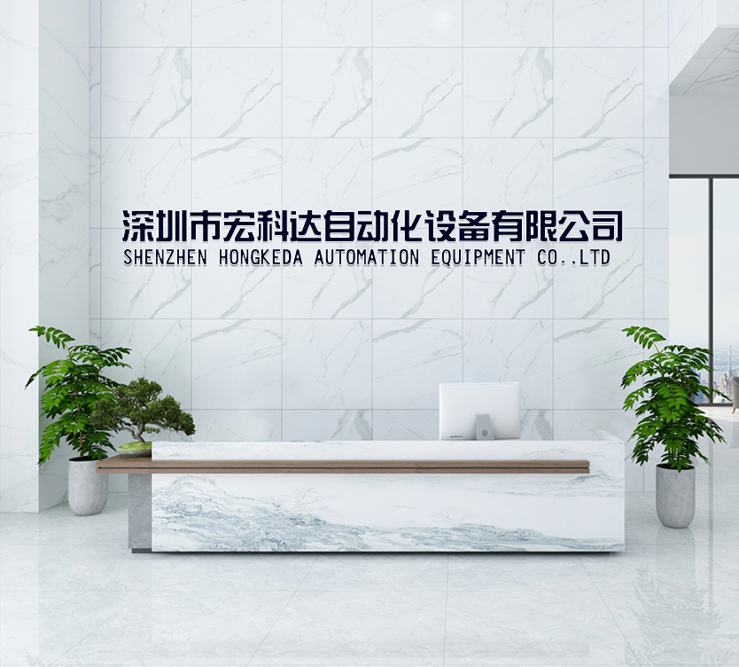 Shenzhen Hongkeda Automation Equipment Co., Ltd. factory image 2