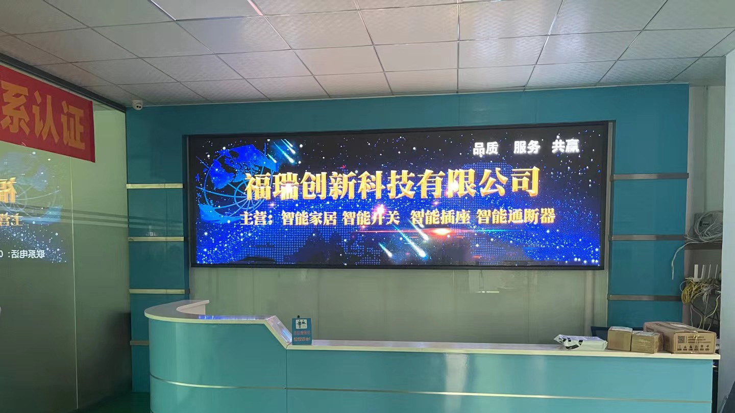 IFREEQ Technologies Co., Ltd. factory image 1