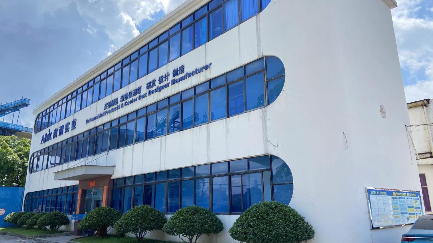 Heshan Aohong Industry Co., Ltd. Rotomolded Cooler