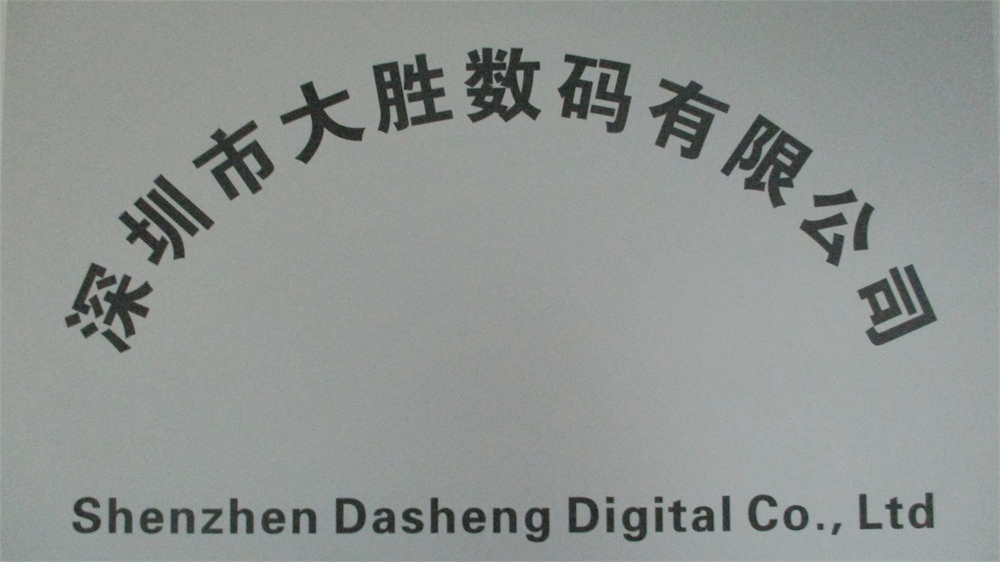 Shenzhen Dasheng Digital Co., Ltd. POE Switch