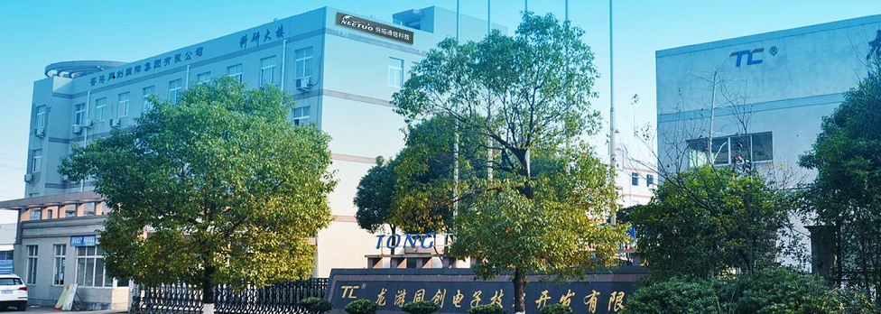 Longyou Neetuo Communication Technology Co., Ltd. factory image 1
