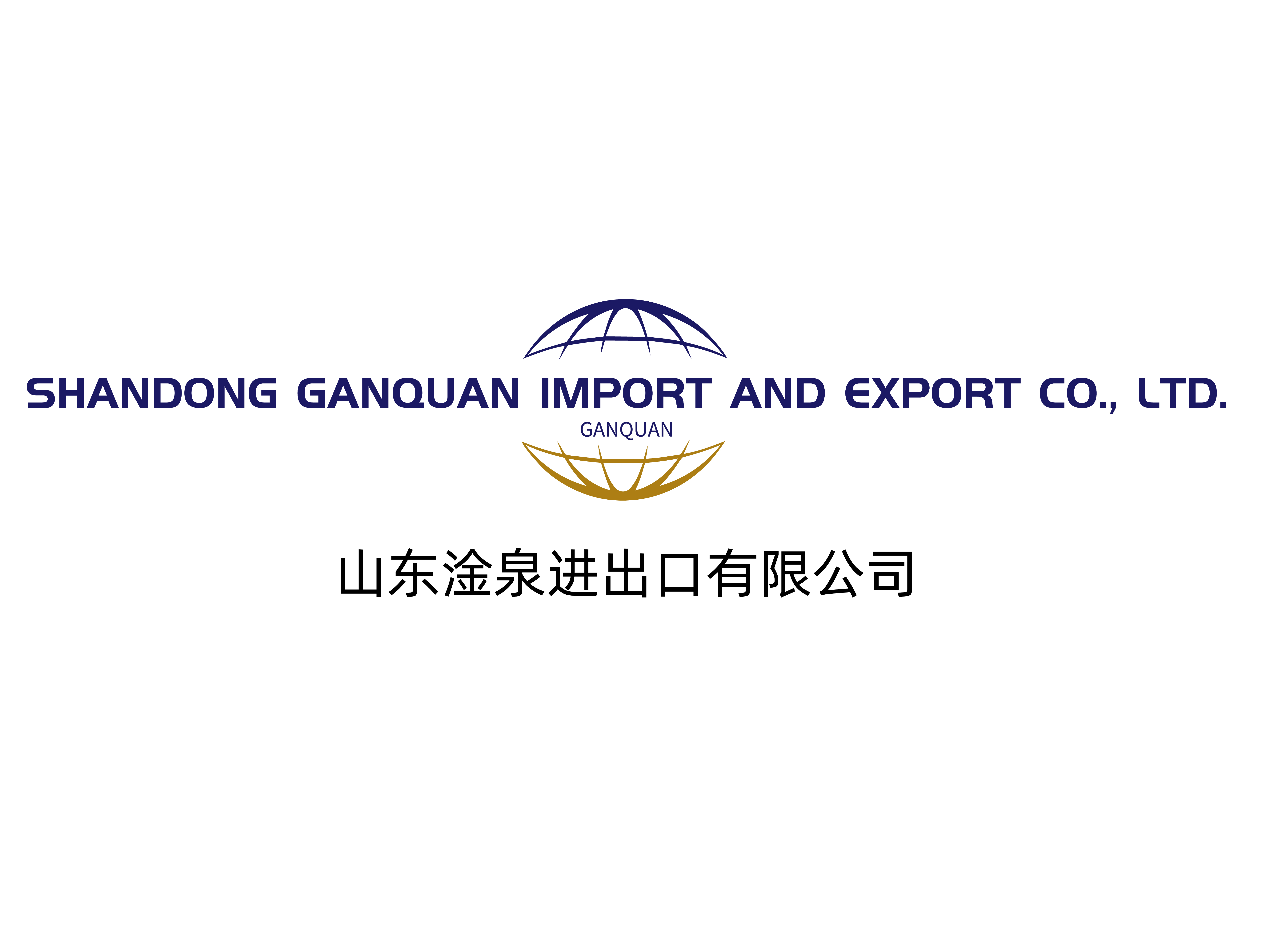 Shandong Ganquan Import and Export Co., Ltd. logo