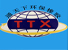Dongguan Tongtianxia Rubber Co., Ltd. logo