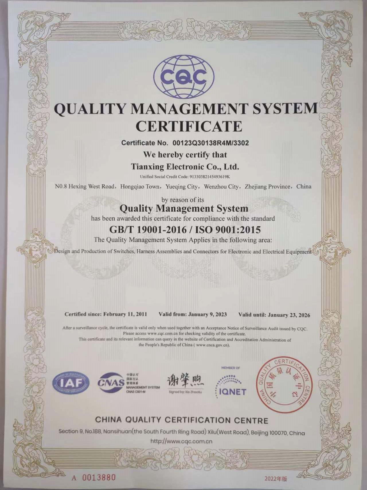 Zhejiang Tianxing Electronic Co., Ltd. factory image 2