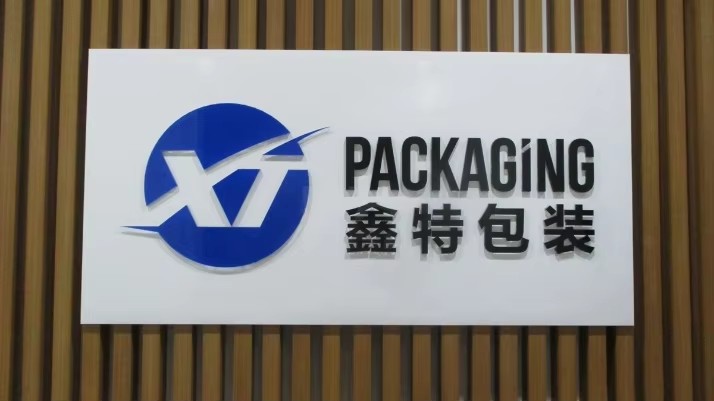 Qingdao Xinte Packaging Co., Ltd. Glass Bottle