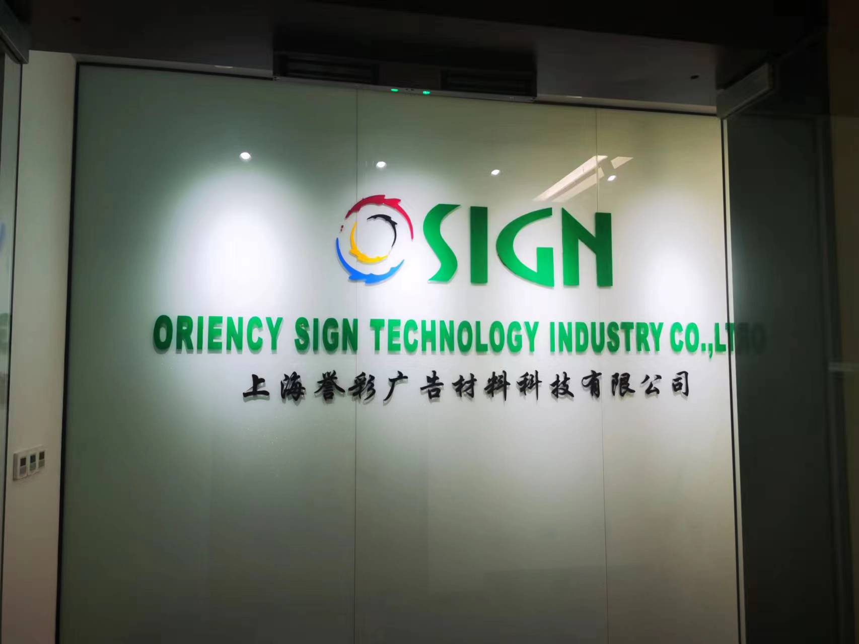 Oriency Sign Technology Industry Co., Ltd. Flex Banner