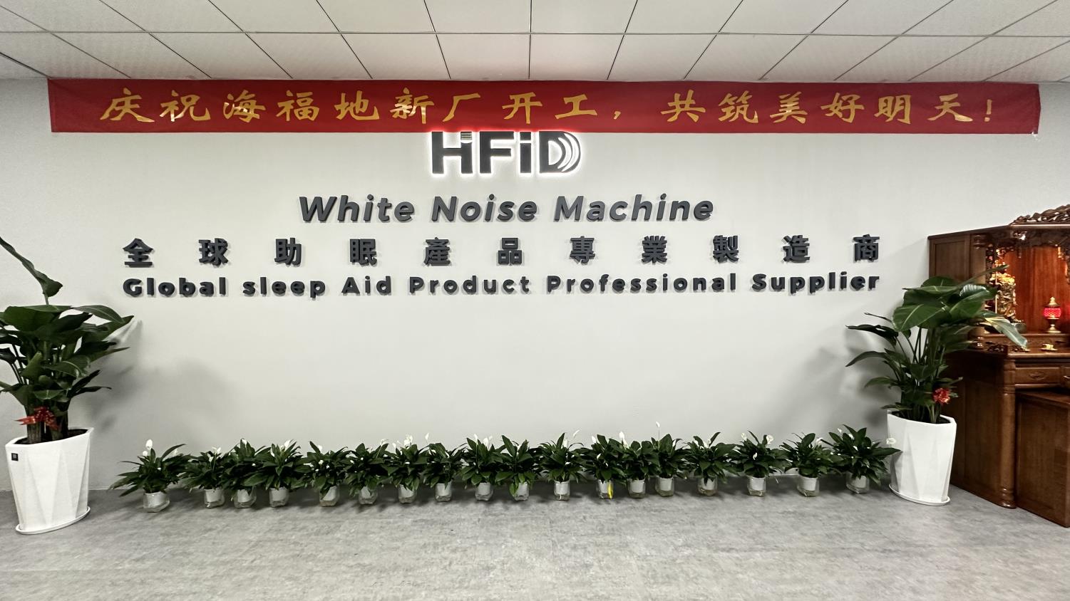 Hi-Fid Electronics Tech Co., Ltd Sunrise Alarm Clock