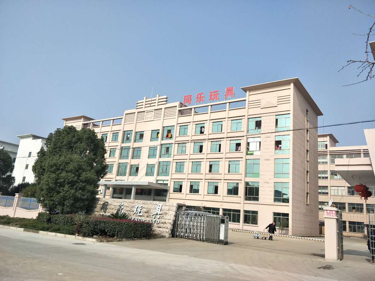 Yiwu Tongle Toy Co., Ltd. Squishy Toys