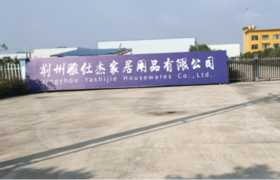 JingZhou Yashijie Housewares Co., Ltd. logo