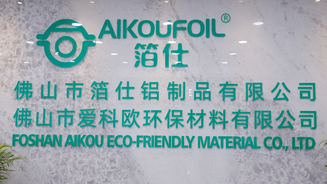 Foshan Aikou Eco-Friendly Material Co., Ltd. Aluminum Foil Container