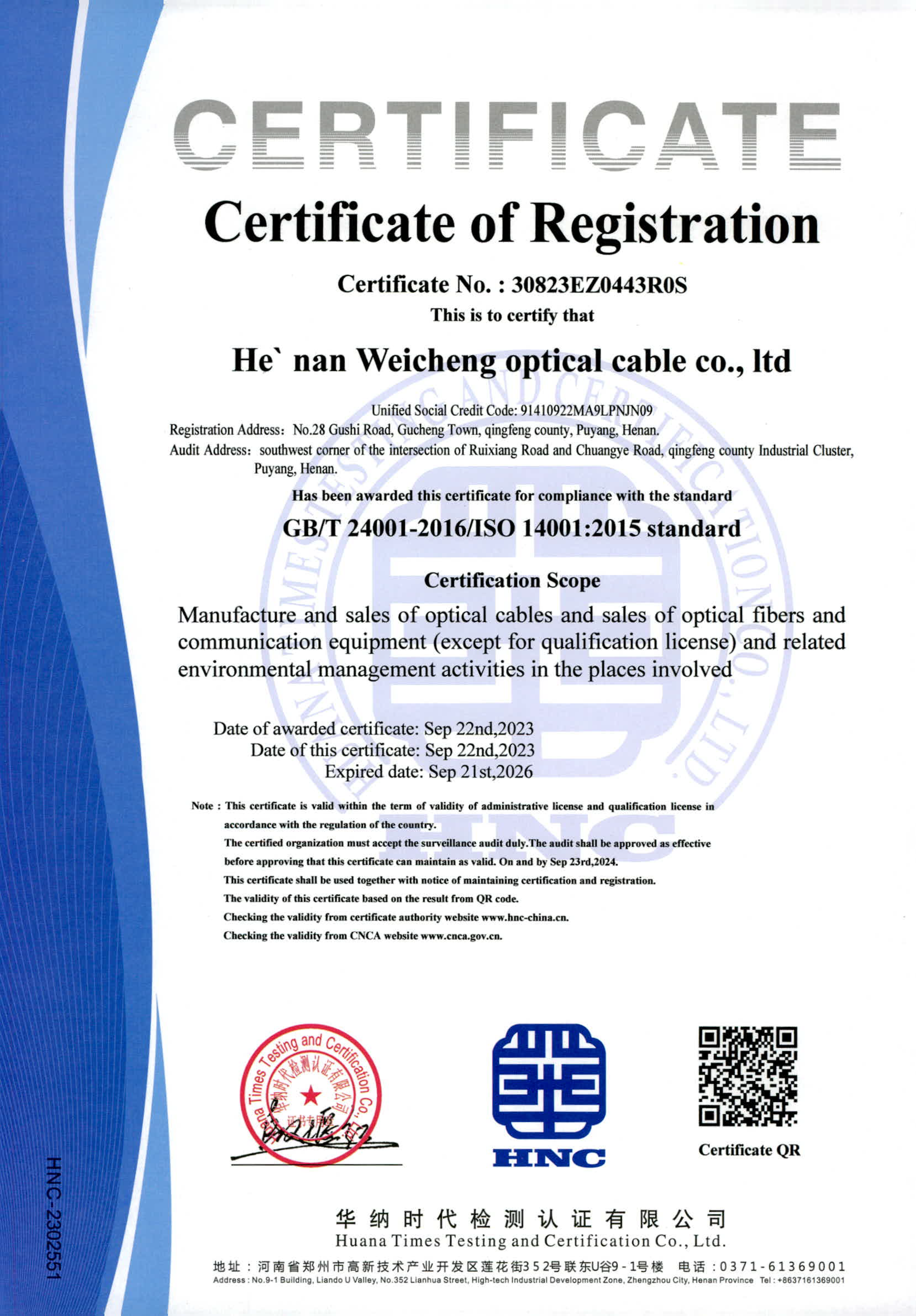 Puyang Hongyi Optical Communication Technology Co., Ltd. factory image 4