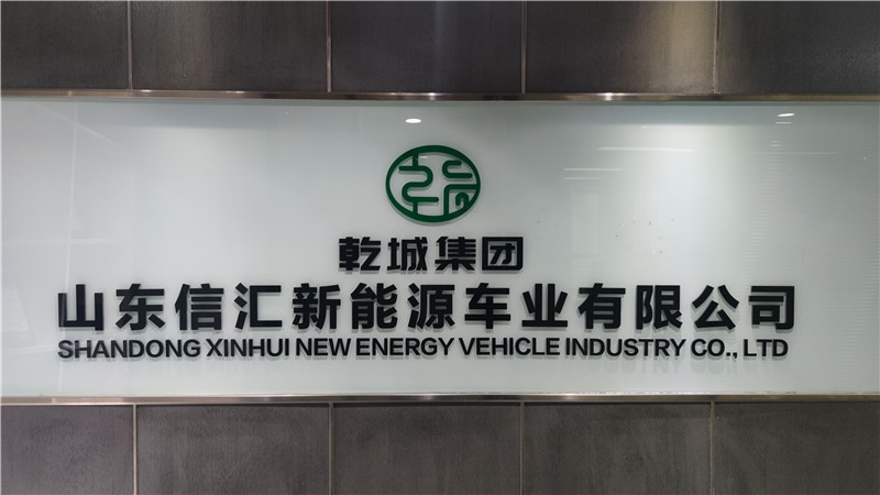 Xinhui Tong Auto LLC New Energy Vehicles