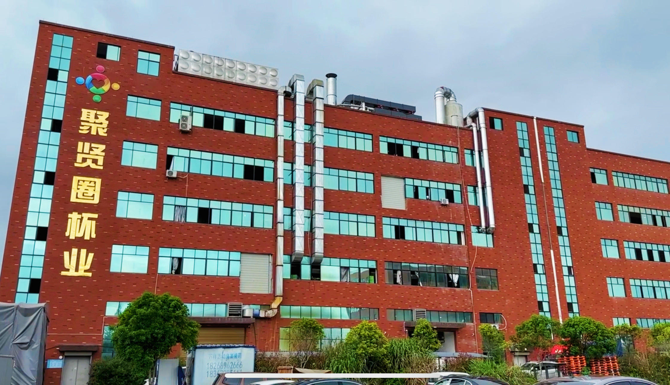 Zhejiang Juxianquan Cup Industry Co., Ltd. factory image 1