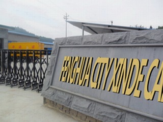 Ningbo City Fenghua Xinde Wire & Cable Co., Ltd. factory image 1