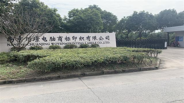 Nanjing CJ Labels Co., Ltd. Hang Tag