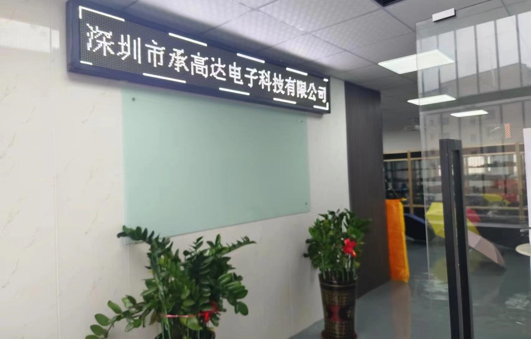 Shenzhen Cheng Gao Da Electronic Technology Co., Ltd. factory image 2