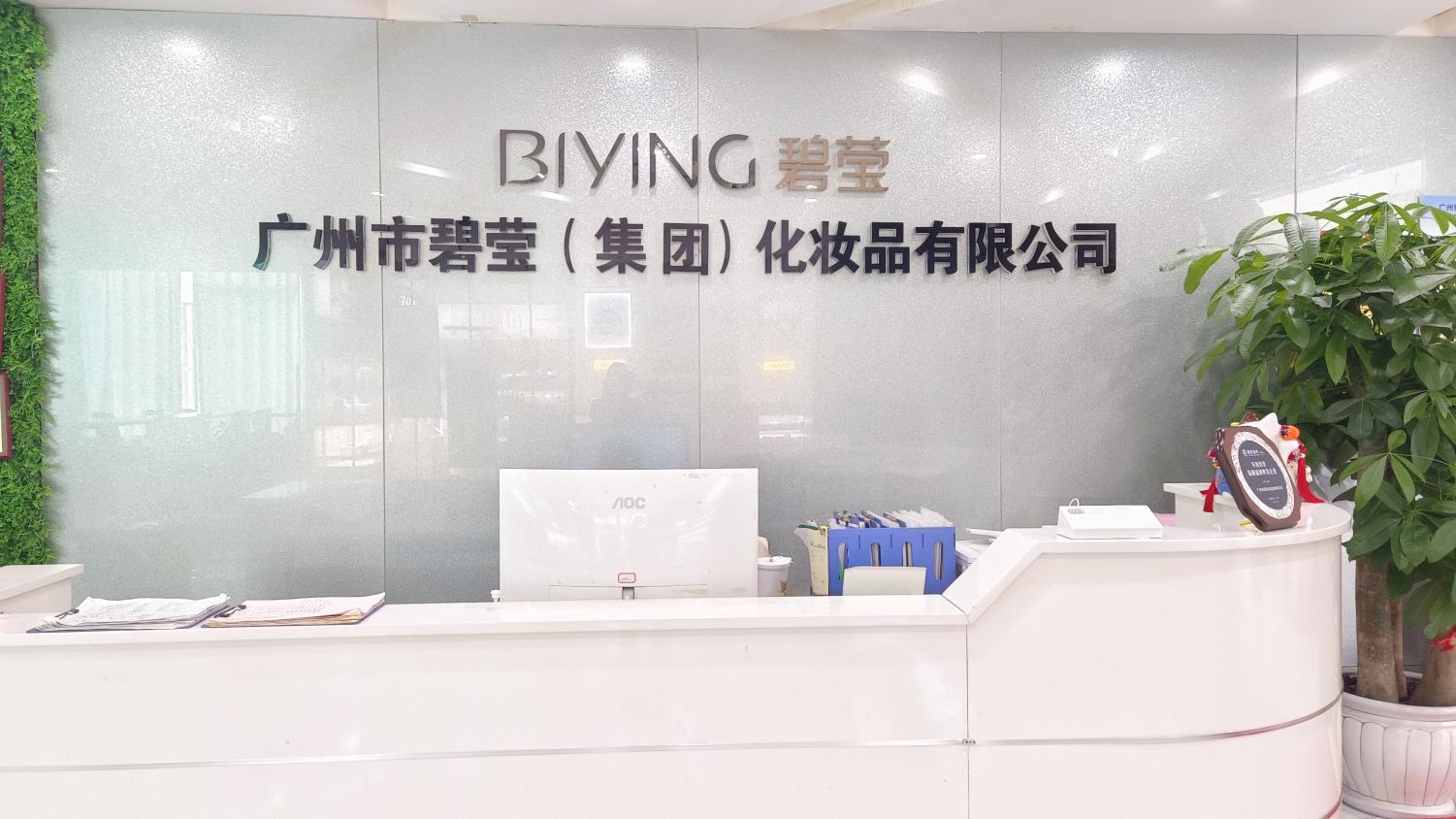 Guangzhou Biying Cosmetics Co., Ltd. Skin Care Set