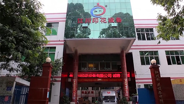 Guangzhou Xiangchen Printing Equipment Co., Ltd. factory image 4