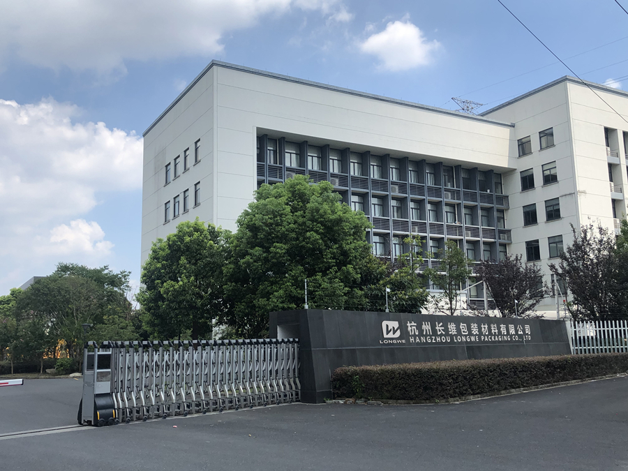 Hangzhou Longwe Packaging Co., Ltd. factory image 3