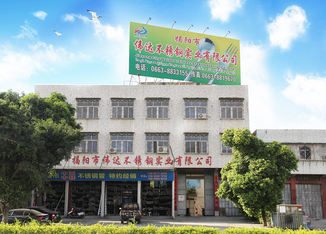 Jieyang Weida Stainless Steel Industry Co., Ltd. Quote ready