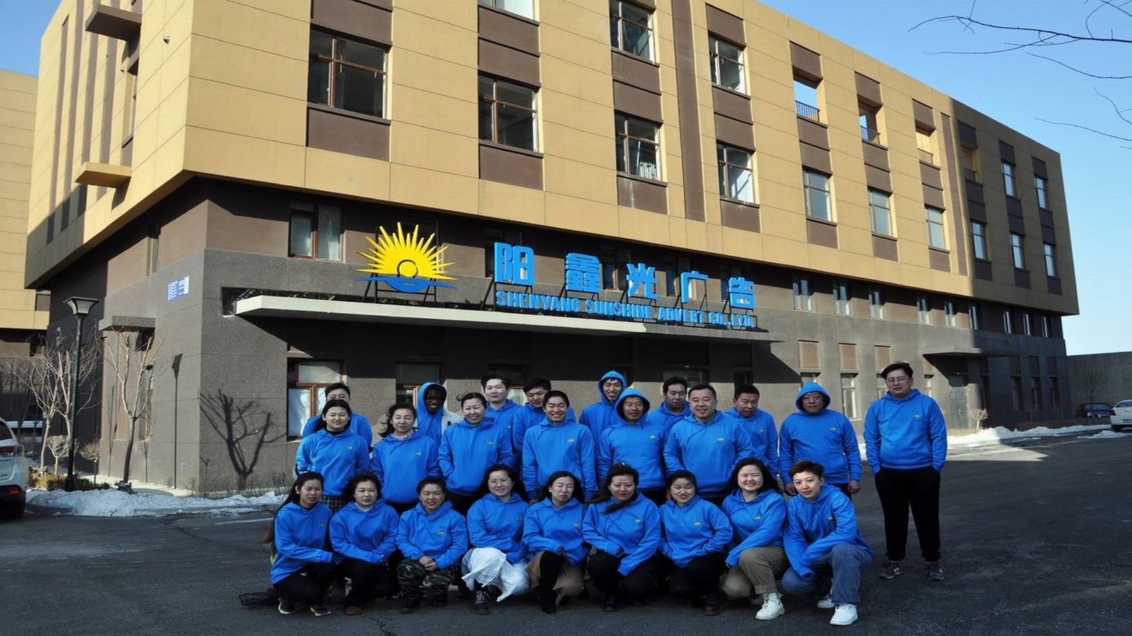 Shenyang Sunshine Advert Co., Ltd. Custom Flag