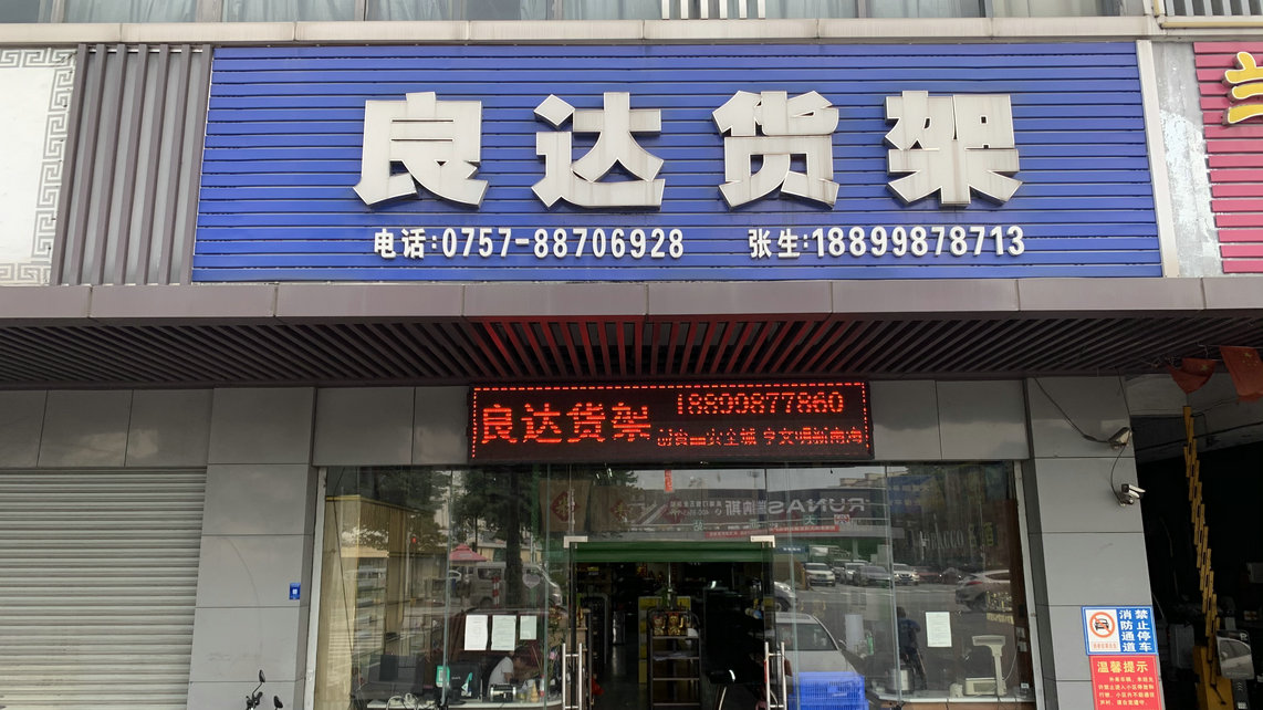 Foshan Liangda Shangchao Shelf Manufacturing Co., Ltd. Checkout Counter
