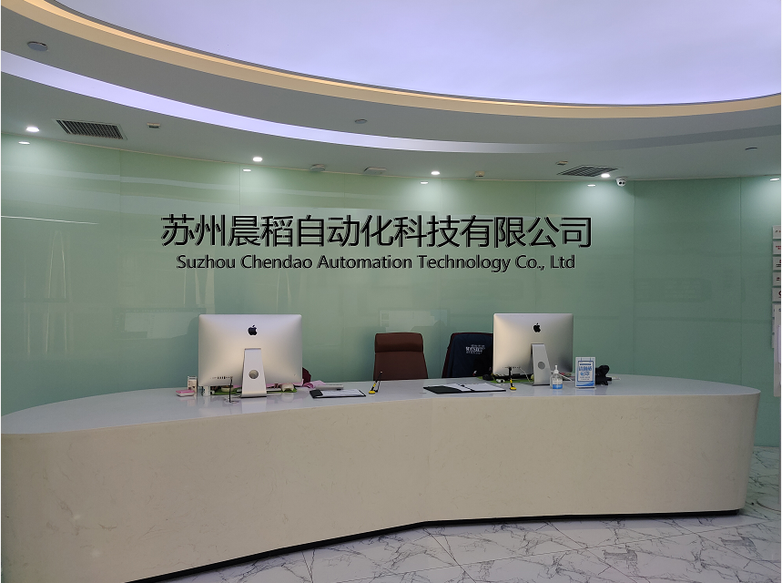 Suzhou Chendao Automation Technology Co., Ltd. Concrete Pump