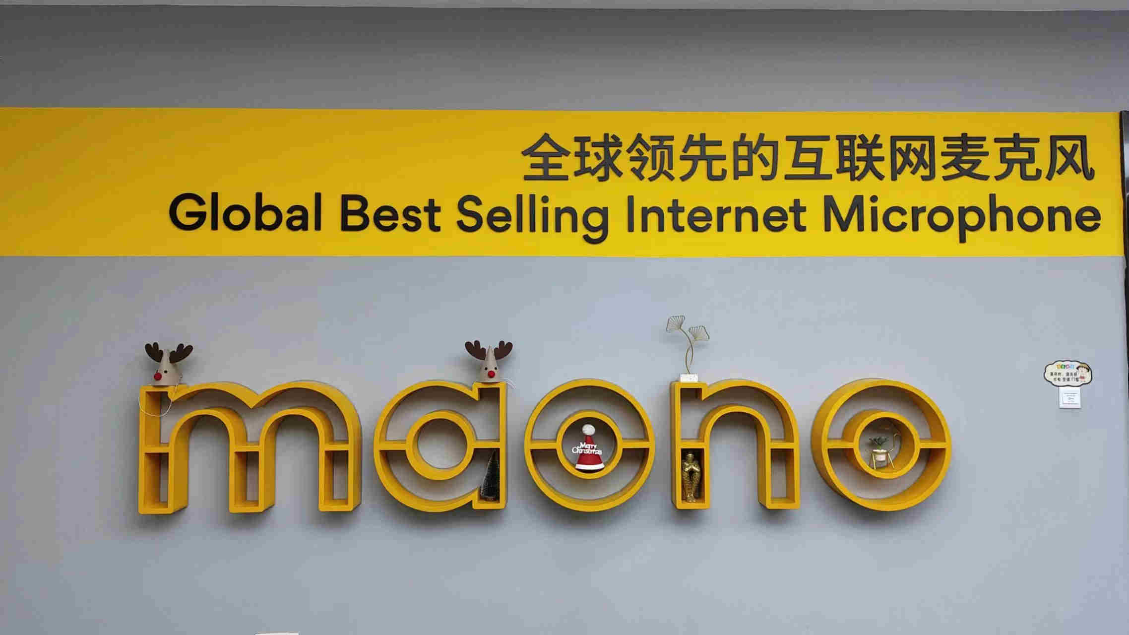 Shenzhen Maono Technology Co., Ltd. factory image 3