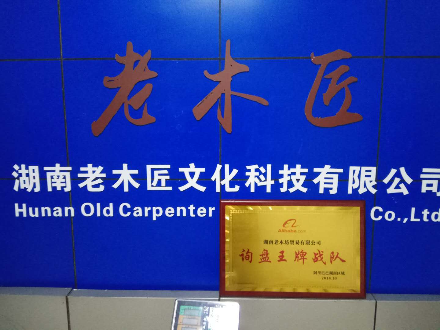 Hunan Old Carpenter House Trading Co., Ltd. Wooden Cutting Board