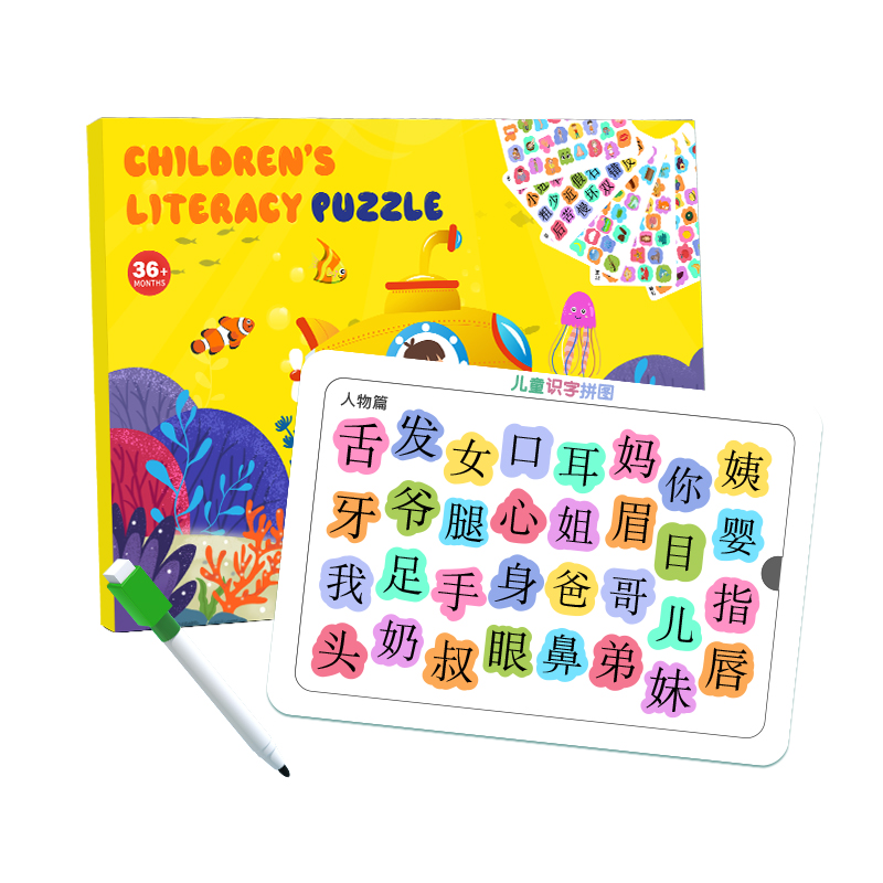 Wooden Chinese Character Learning Puzzle Early Education 1-3 Toys Baby Cognitive Drawing Tablet toy for children