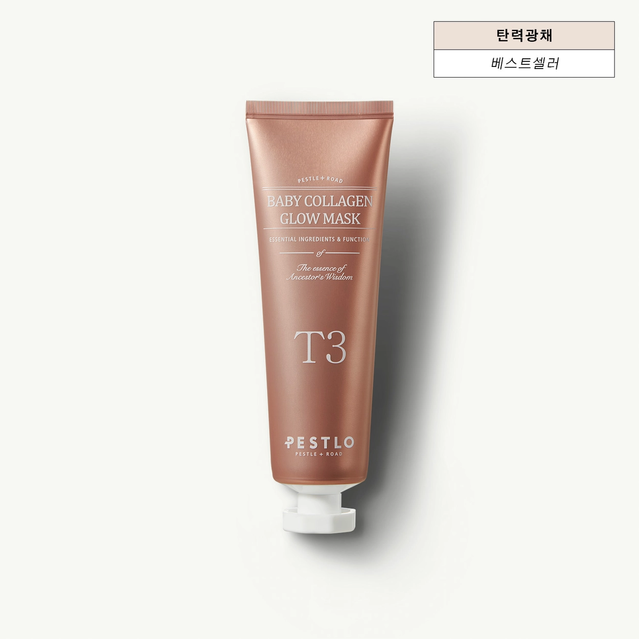 PESTLO T3 Baby Collagen Glow Mask