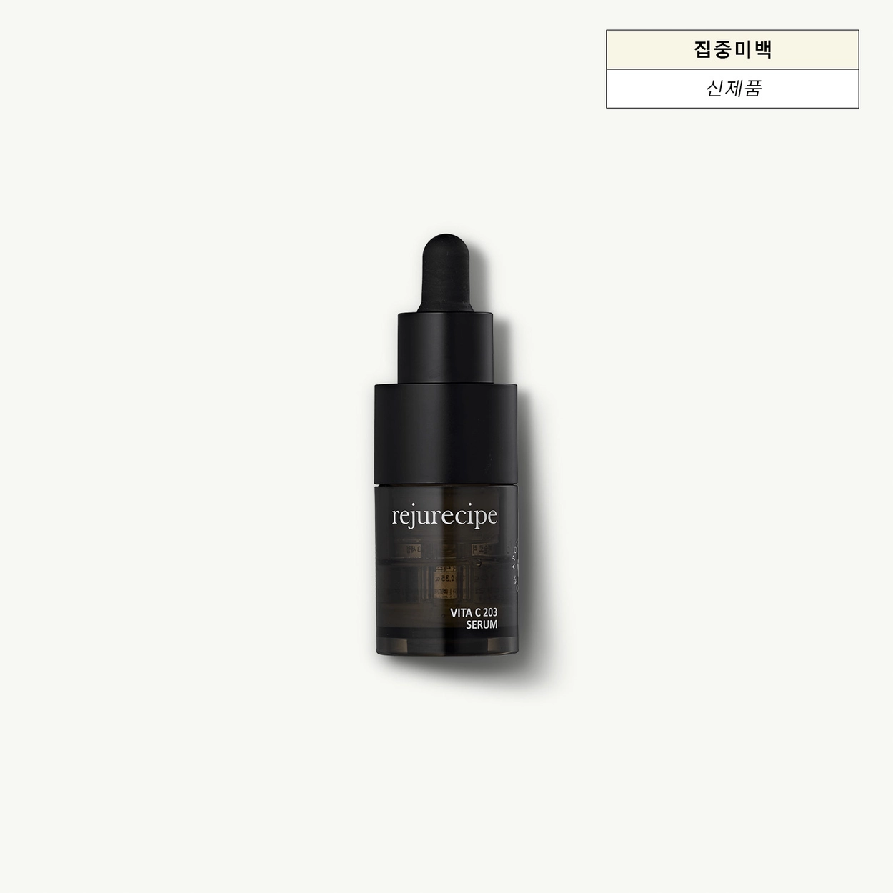 PESTLO Rejurecipe Vita C 203 Serum